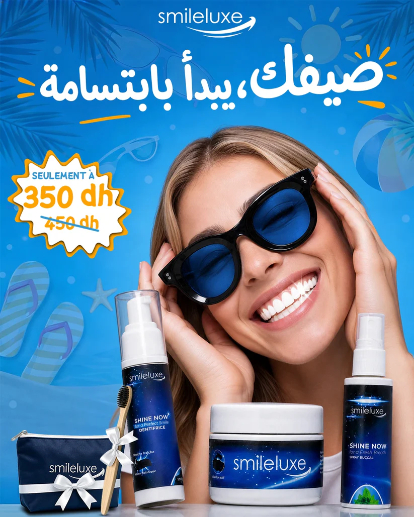 store_summer_hook_1 Soins Dentaires Naturels au Charbon – Gamme Complète Smileluxe Maroc – Image 1